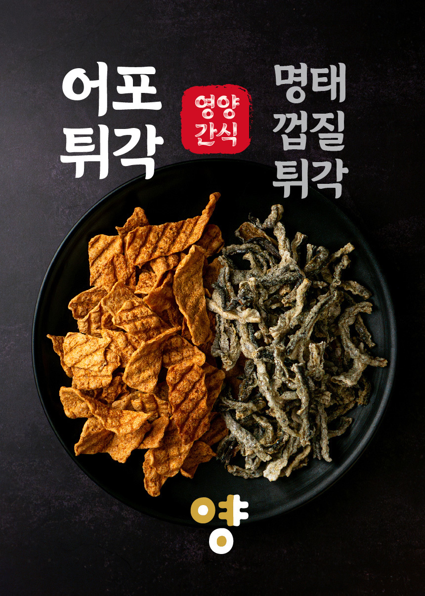 어포튀각 90g (연육함량 84%) 맥주안주 꾸이꾸이 빠삭이