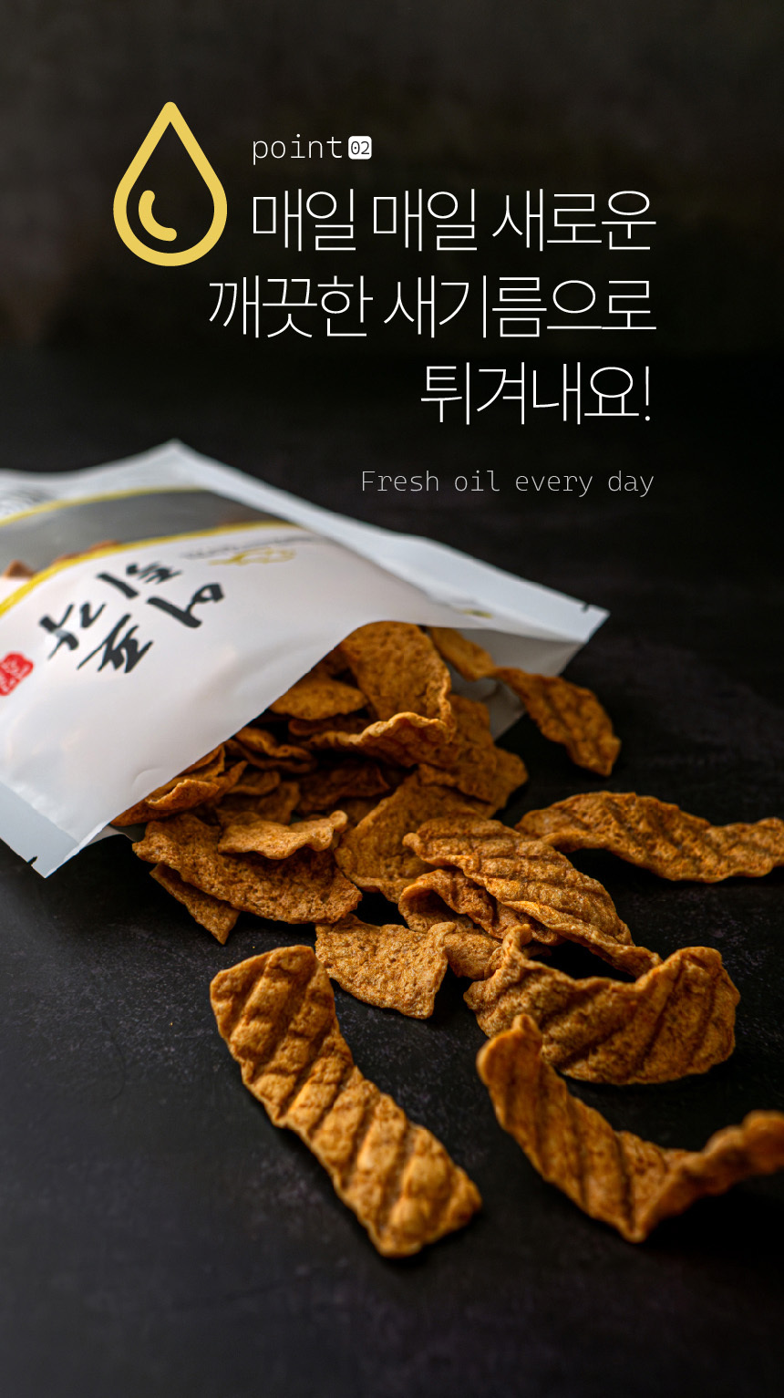 어포튀각 90g (연육함량 84%) 맥주안주 꾸이꾸이 빠삭이