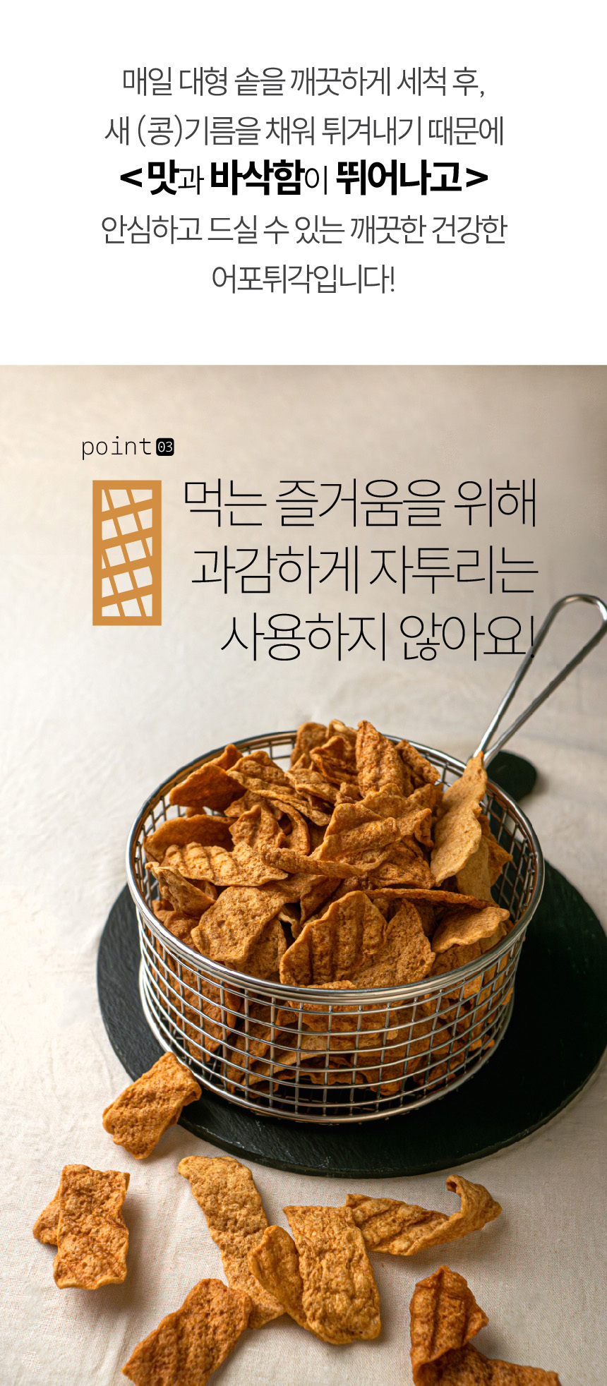 어포튀각 90g (연육함량 84%) 맥주안주 꾸이꾸이 빠삭이