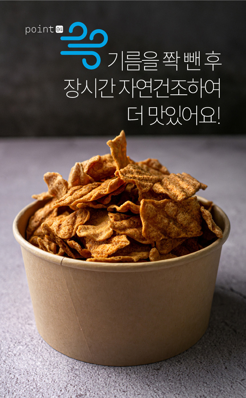 어포튀각 90g (연육함량 84%) 맥주안주 꾸이꾸이 빠삭이