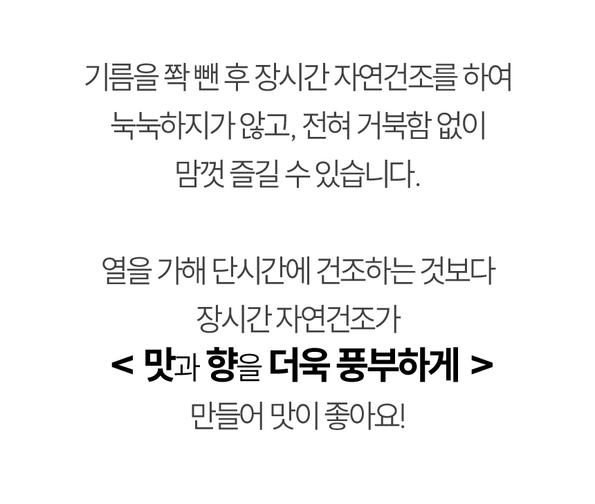 어포튀각 90g (연육함량 84%) 맥주안주 꾸이꾸이 빠삭이