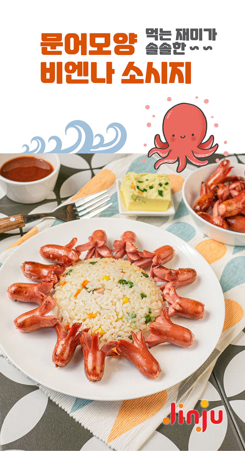 진주햄 문어모양 비엔나 1kg