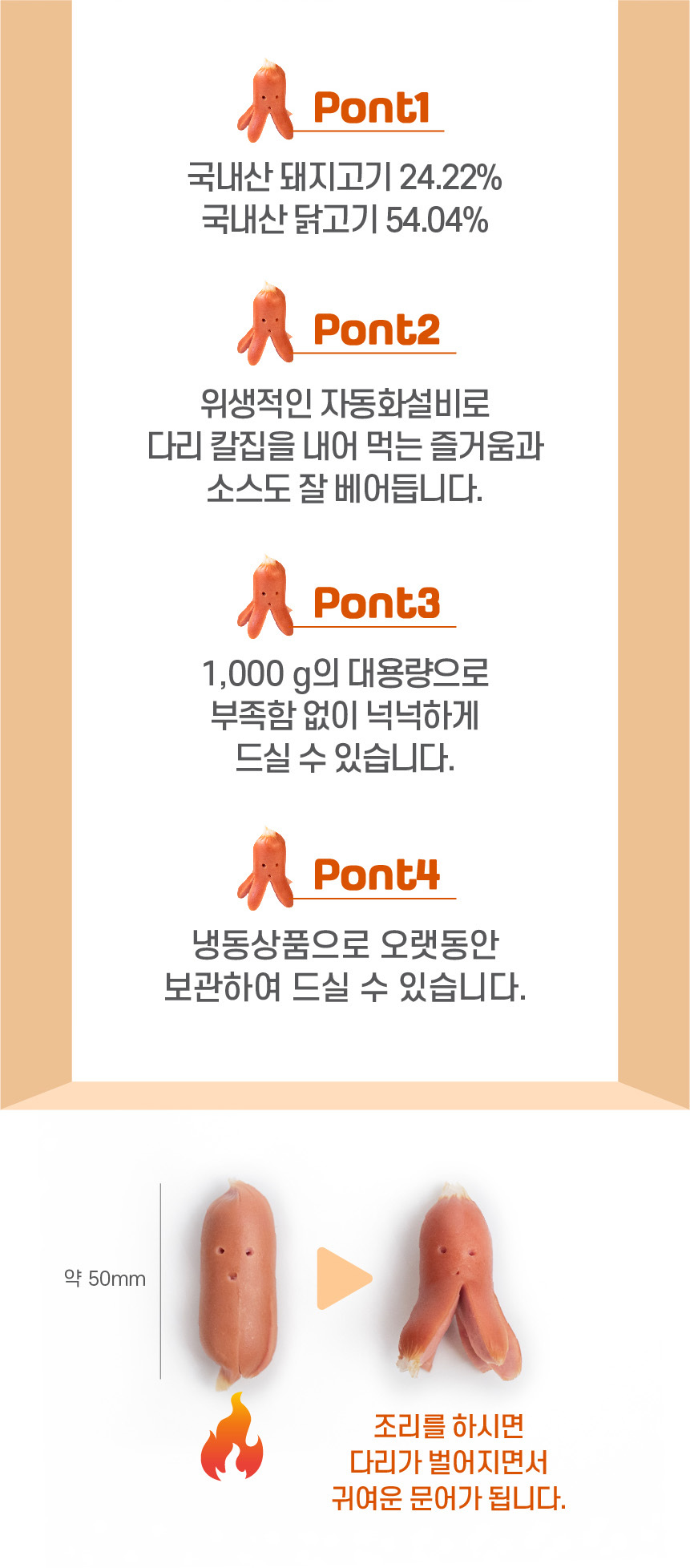 진주햄 문어모양 비엔나 1kg