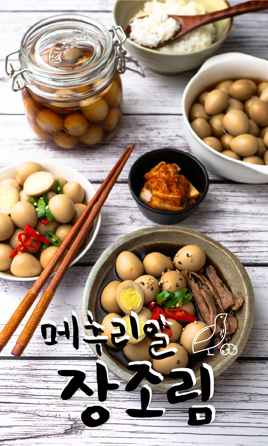 정원 대용량 메추리알 장조림 1.7kg (국내산 메추리알 100개 내외) [실온보관]