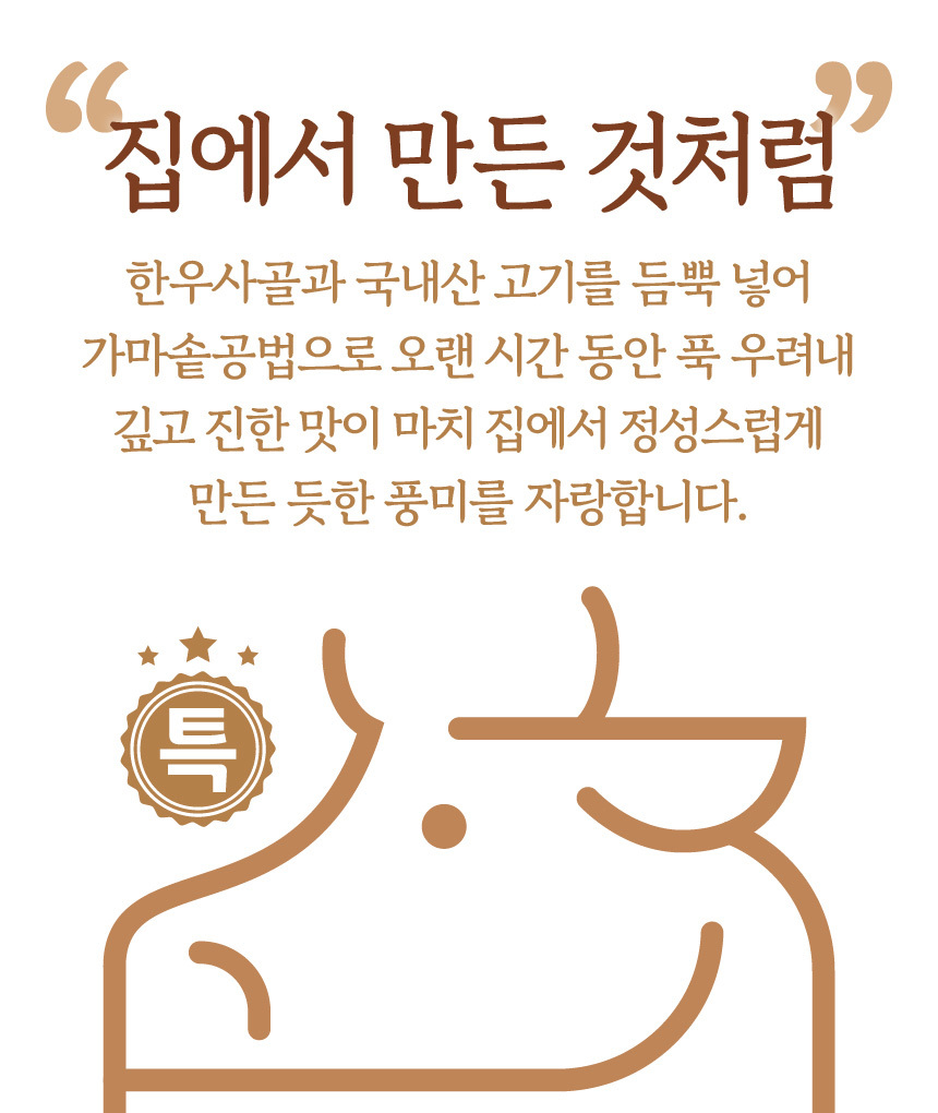 아바프레시 국내산 고기로 만든 가마솥 알스지 도가니탕 600g