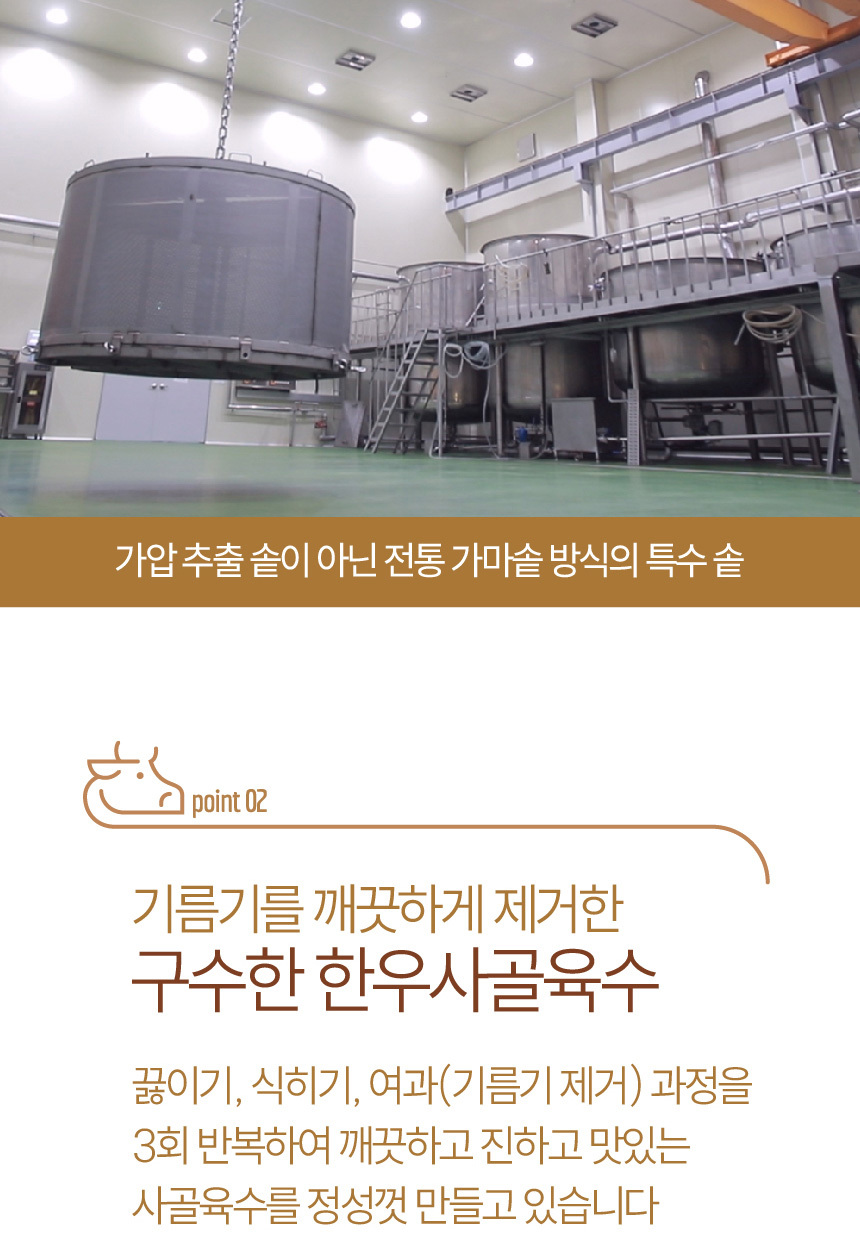 아바프레시 국내산 고기로 만든 가마솥 알스지 도가니탕 600g