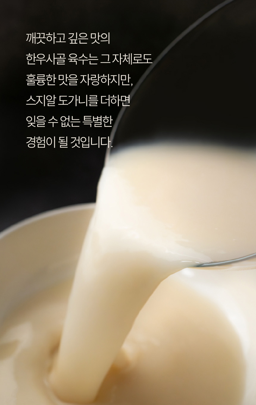 아바프레시 국내산 고기로 만든 가마솥 알스지 도가니탕 600g