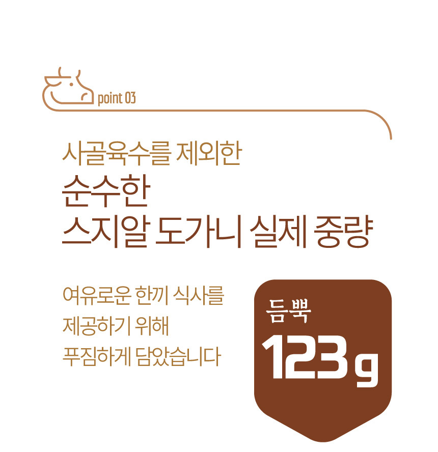 아바프레시 국내산 고기로 만든 가마솥 알스지 도가니탕 600g