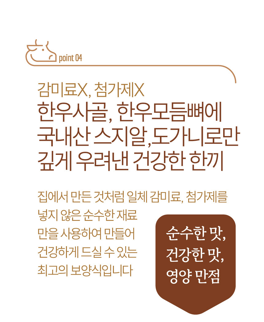 아바프레시 국내산 고기로 만든 가마솥 알스지 도가니탕 600g