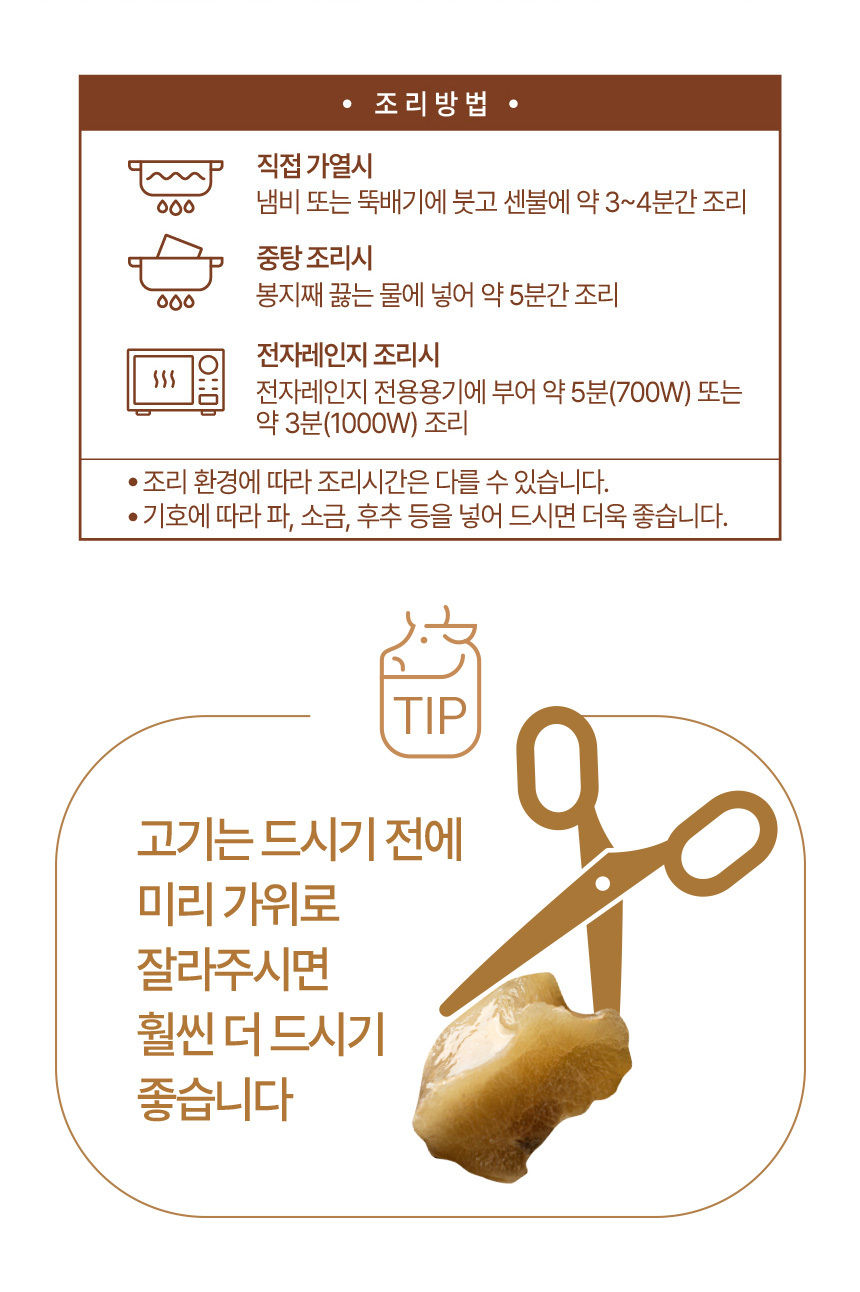 아바프레시 국내산 고기로 만든 가마솥 알스지 도가니탕 600g