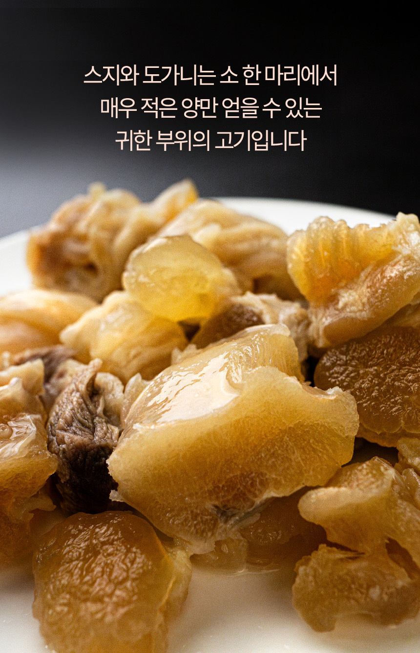 아바프레시 국내산 고기로 만든 가마솥 알스지 도가니탕 600g