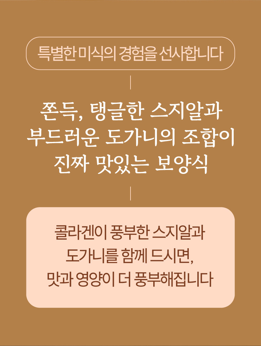 아바프레시 국내산 고기로 만든 가마솥 알스지 도가니탕 600g
