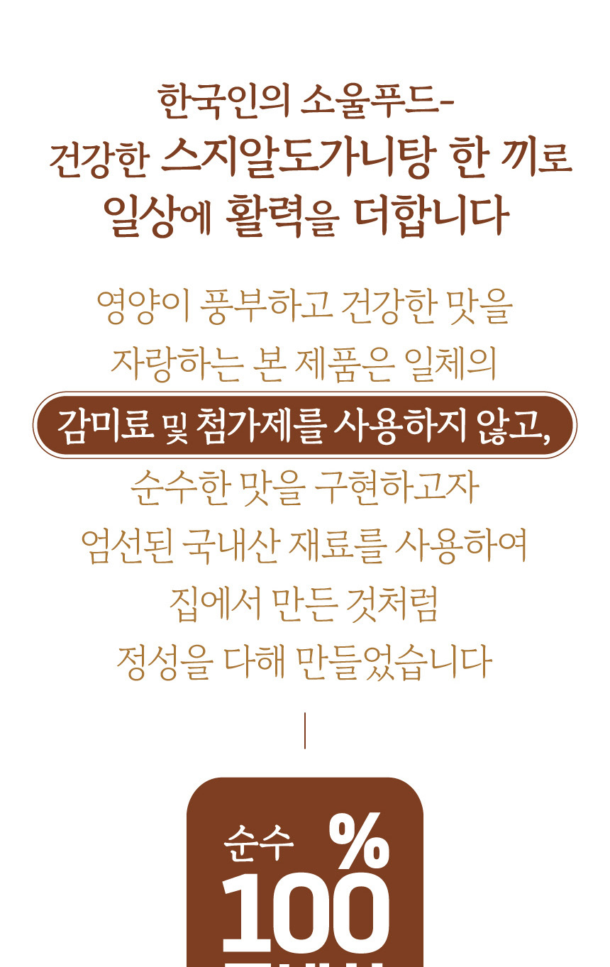 아바프레시 국내산 고기로 만든 가마솥 알스지 도가니탕 600g