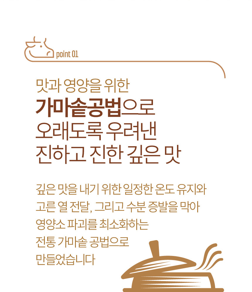 아바프레시 국내산 고기로 만든 가마솥 알스지 도가니탕 600g