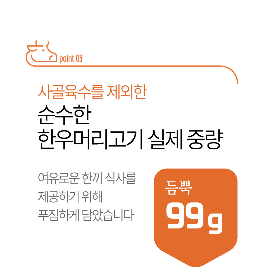 아바프레시 국내산 고기로 만든 가마솥 소머리 곰탕 600g