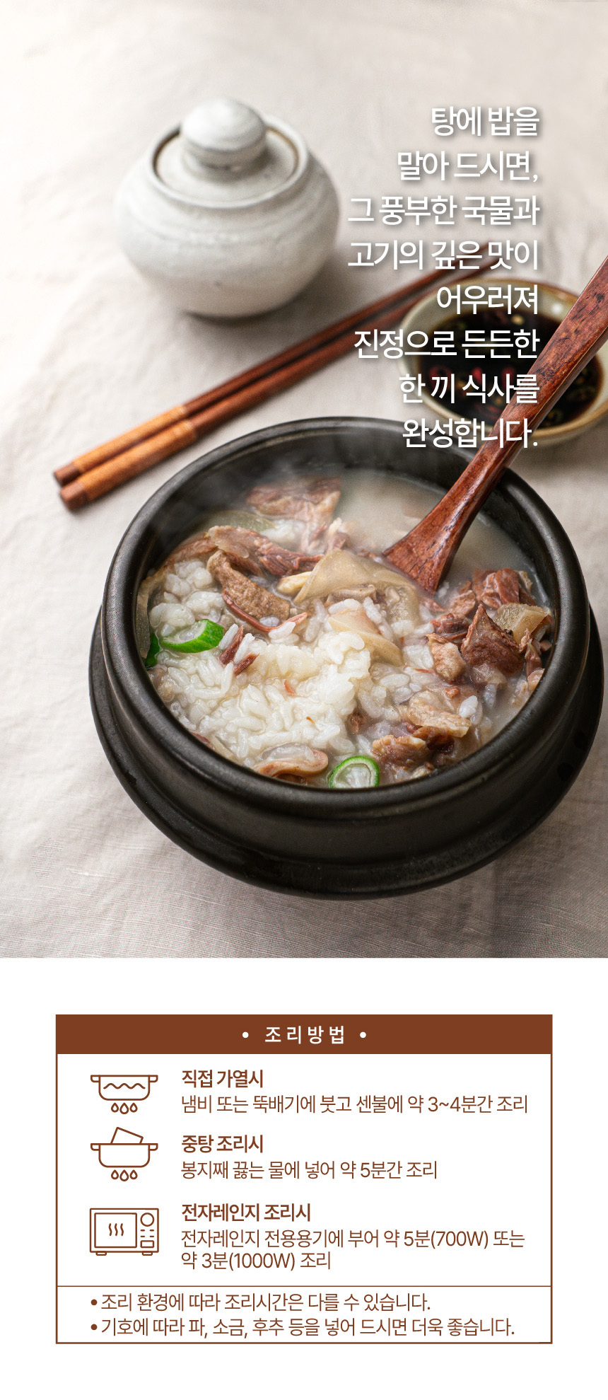 아바프레시 국내산 고기로 만든 가마솥 소머리 곰탕 600g