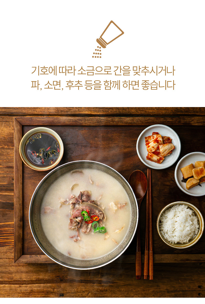 아바프레시 국내산 고기로 만든 가마솥 소머리 곰탕 600g