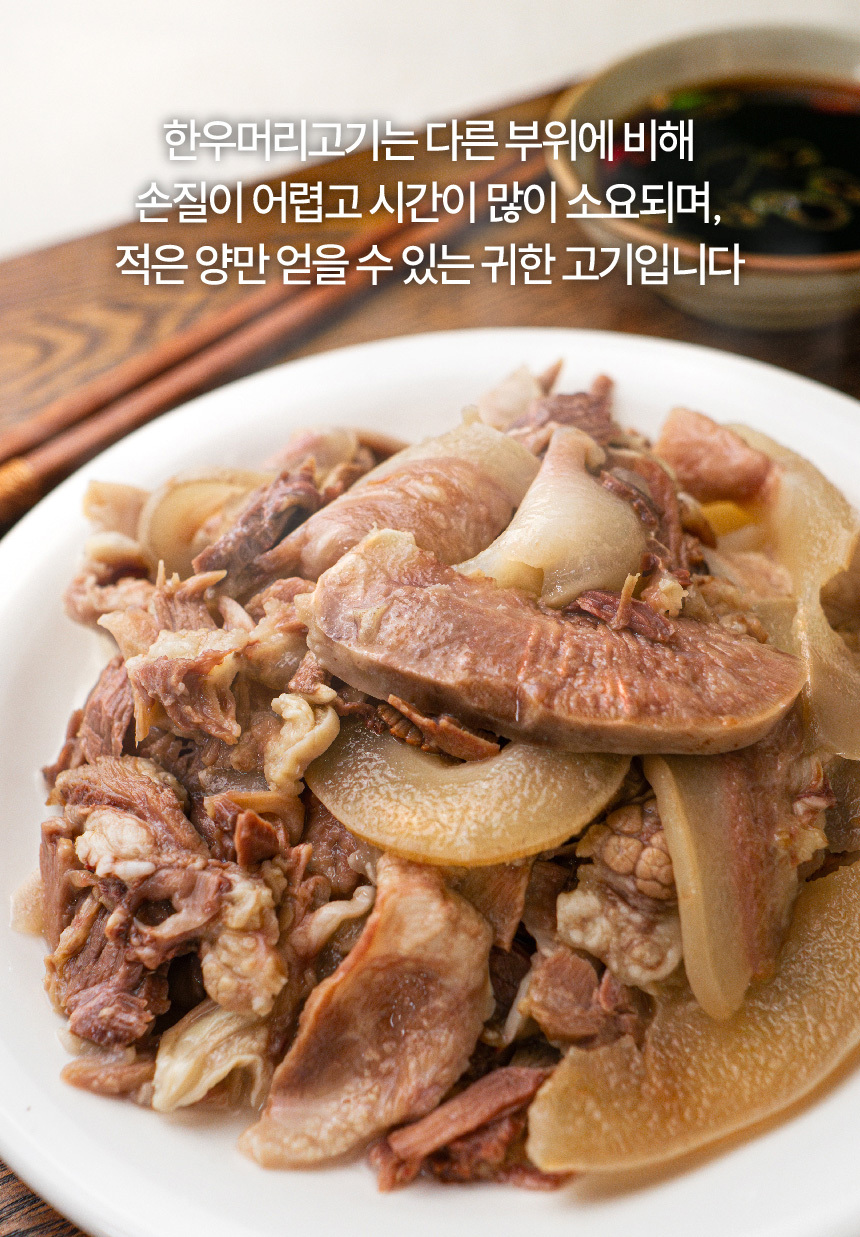 아바프레시 국내산 고기로 만든 가마솥 소머리 곰탕 600g