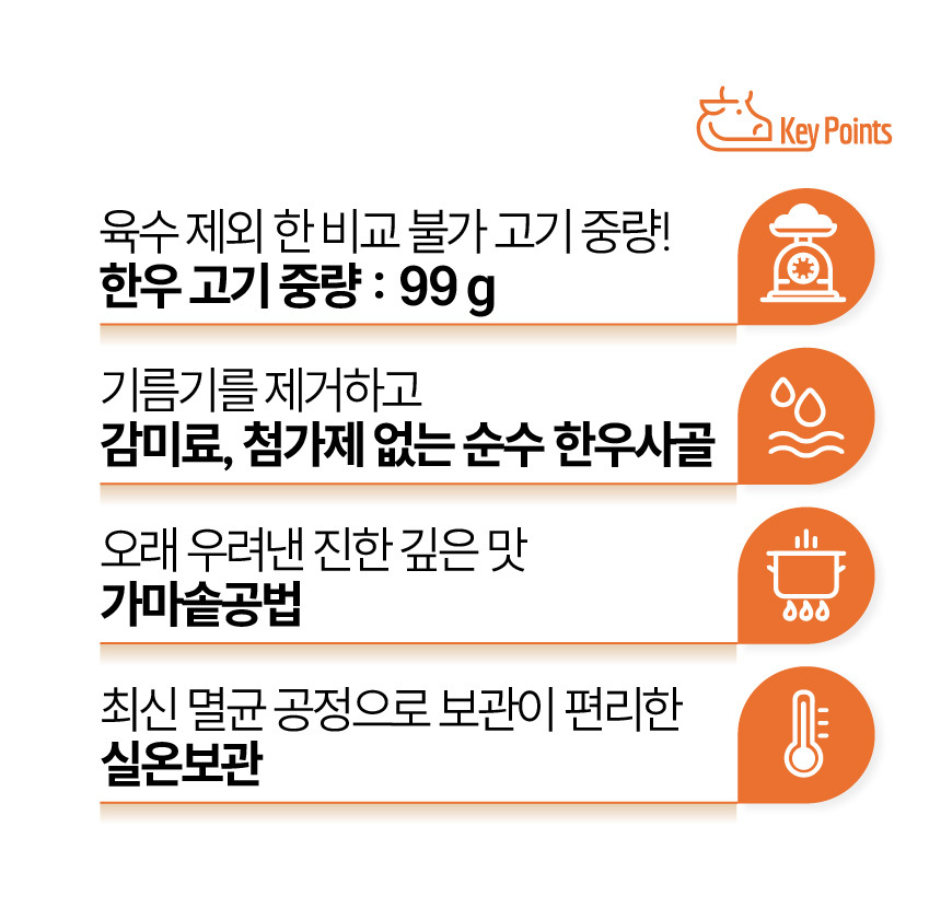 아바프레시 국내산 고기로 만든 가마솥 소머리 곰탕 600g