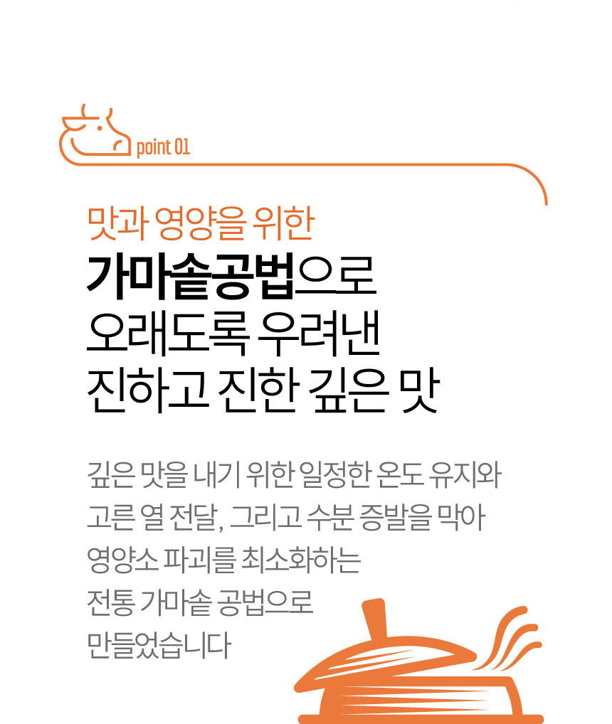 아바프레시 국내산 고기로 만든 가마솥 소머리 곰탕 600g