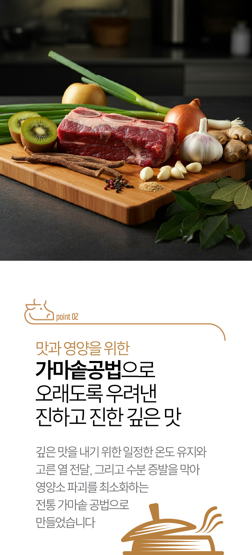 아바프레시 국내산 고기로 만든 가마솥 뼈없는 갈비탕 600g