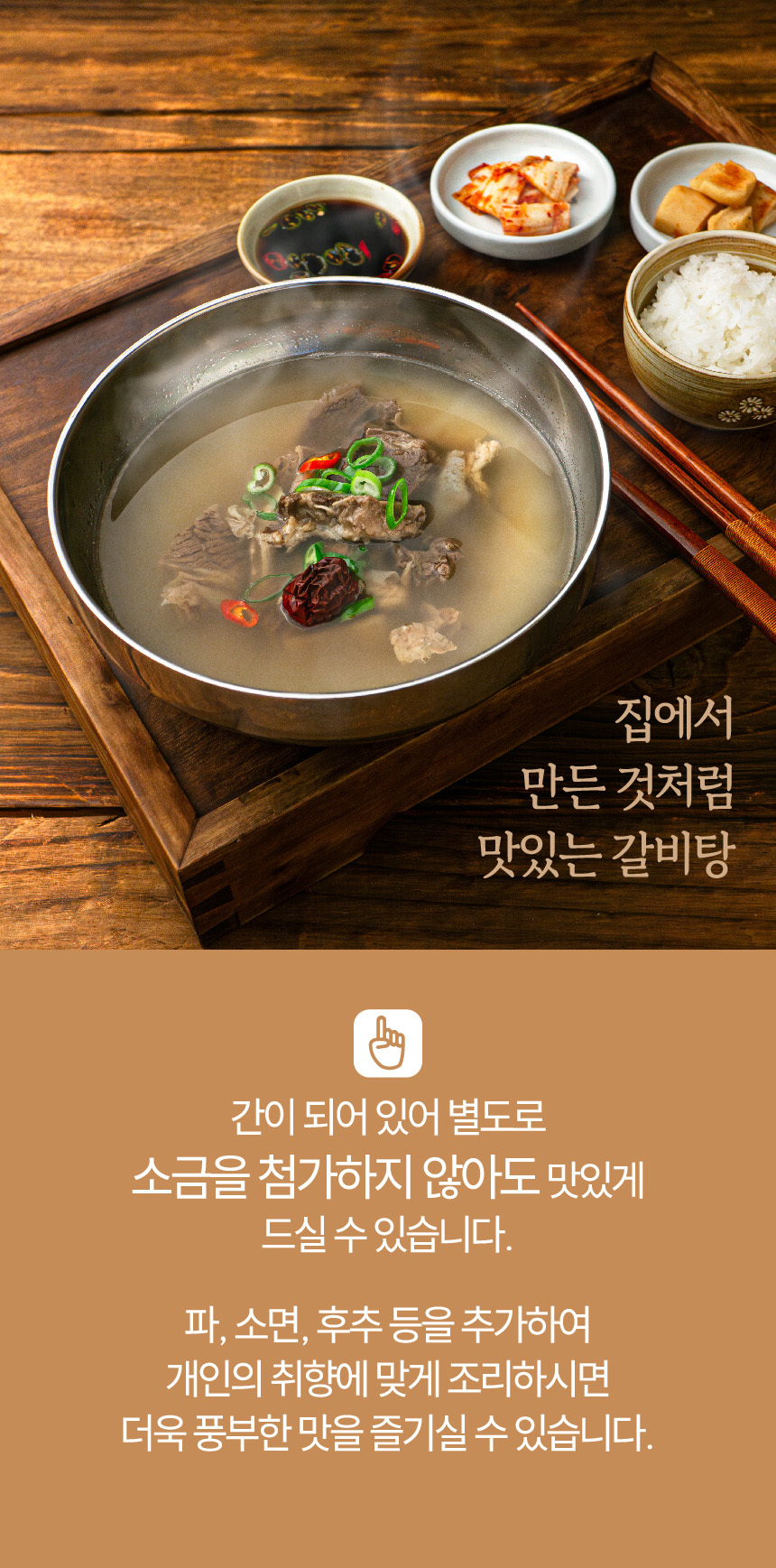 아바프레시 국내산 고기로 만든 가마솥 뼈없는 갈비탕 600g