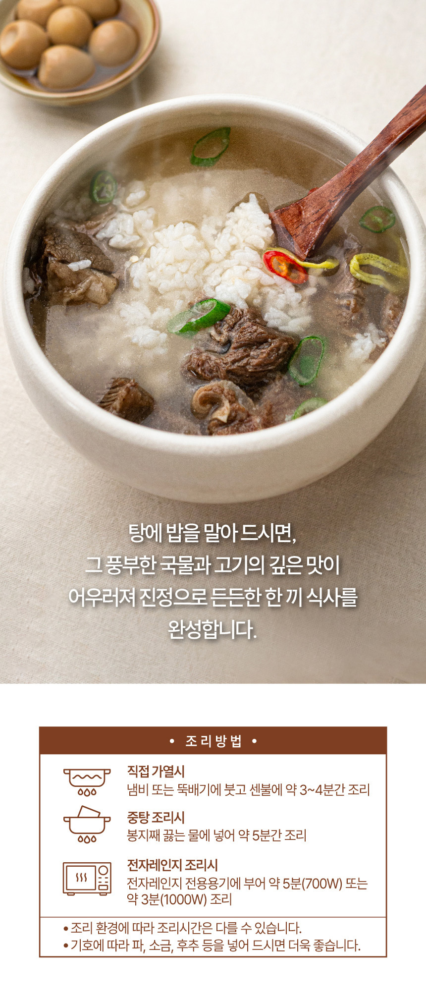 아바프레시 국내산 고기로 만든 가마솥 뼈없는 갈비탕 600g