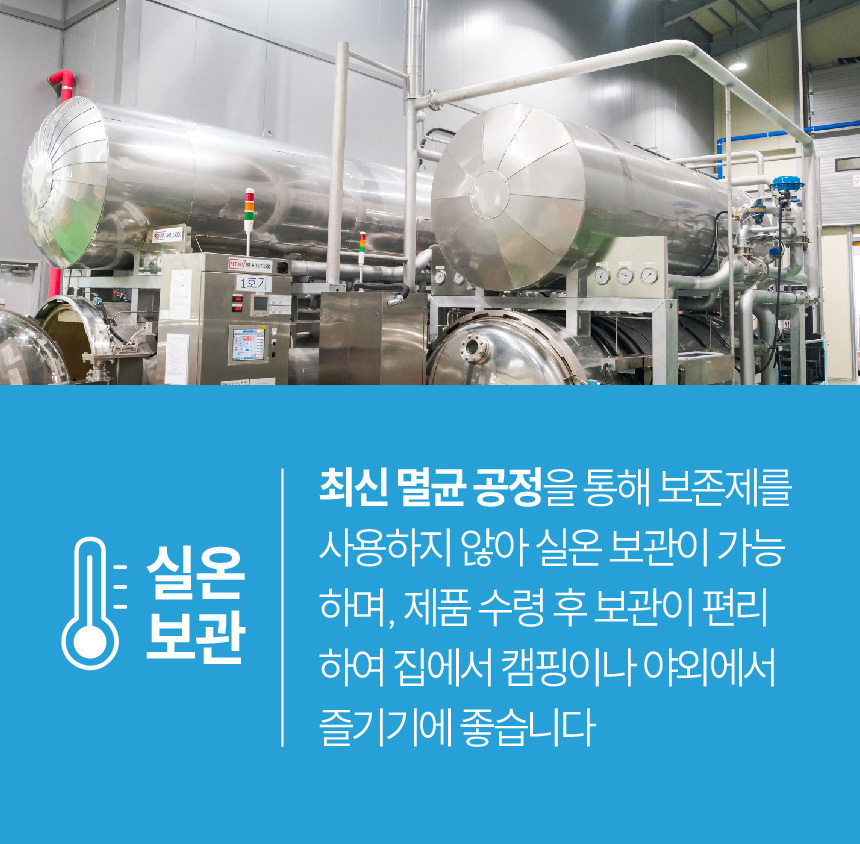 아바프레시 국내산 고기로 만든 가마솥 뼈없는 갈비탕 600g