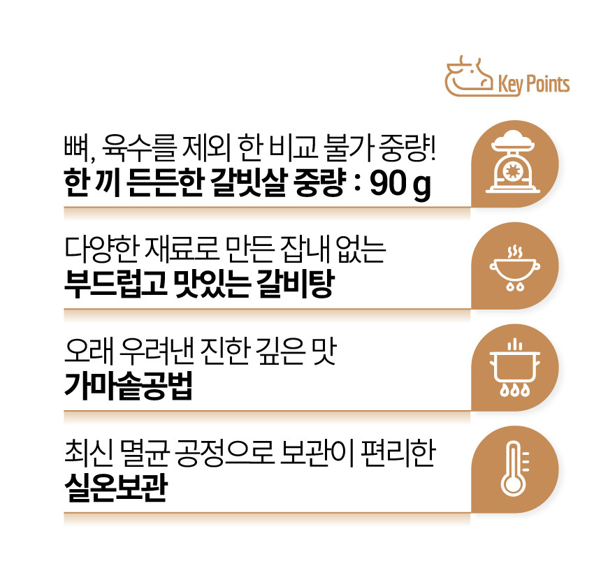 아바프레시 국내산 고기로 만든 가마솥 뼈없는 갈비탕 600g