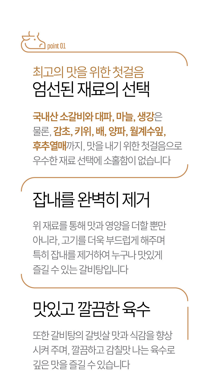 아바프레시 국내산 고기로 만든 가마솥 뼈없는 갈비탕 600g