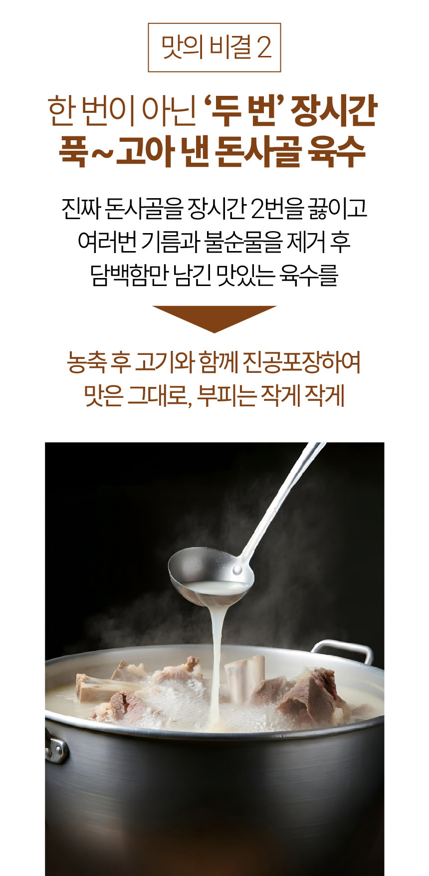 간편 순대국밥 180g 병천식 순대 순대국 순댓국 돼지국밥 밀키트