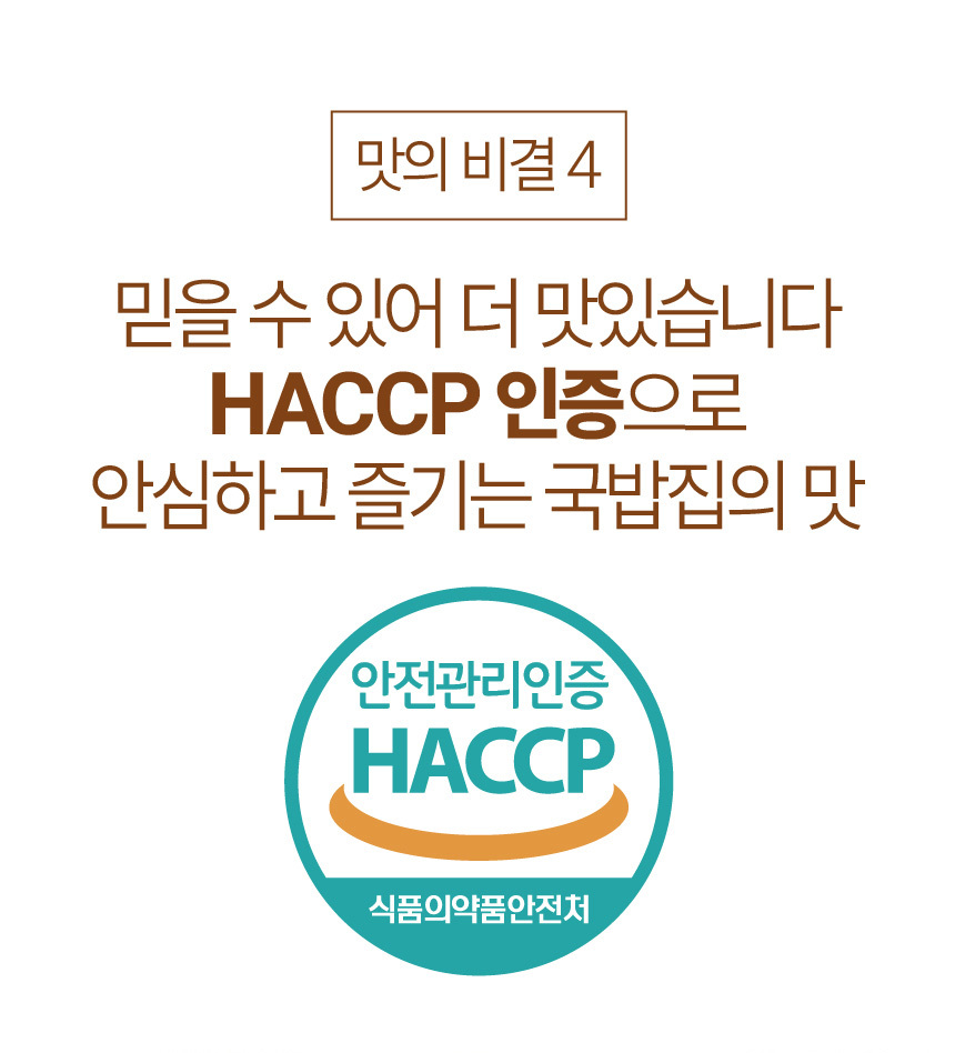 간편 순대국밥 180g 병천식 순대 순대국 순댓국 돼지국밥 밀키트