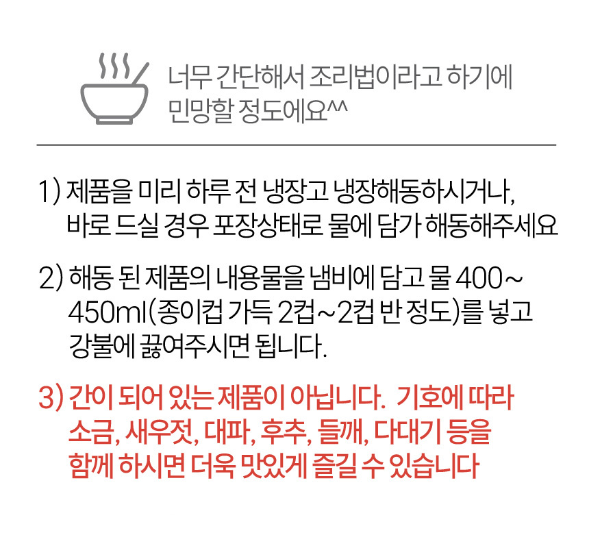 간편 순대국밥 180g 병천식 순대 순대국 순댓국 돼지국밥 밀키트