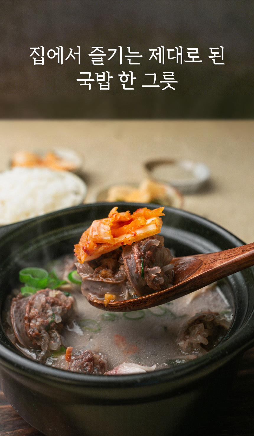 간편 순대국밥 180g 병천식 순대 순대국 순댓국 돼지국밥 밀키트