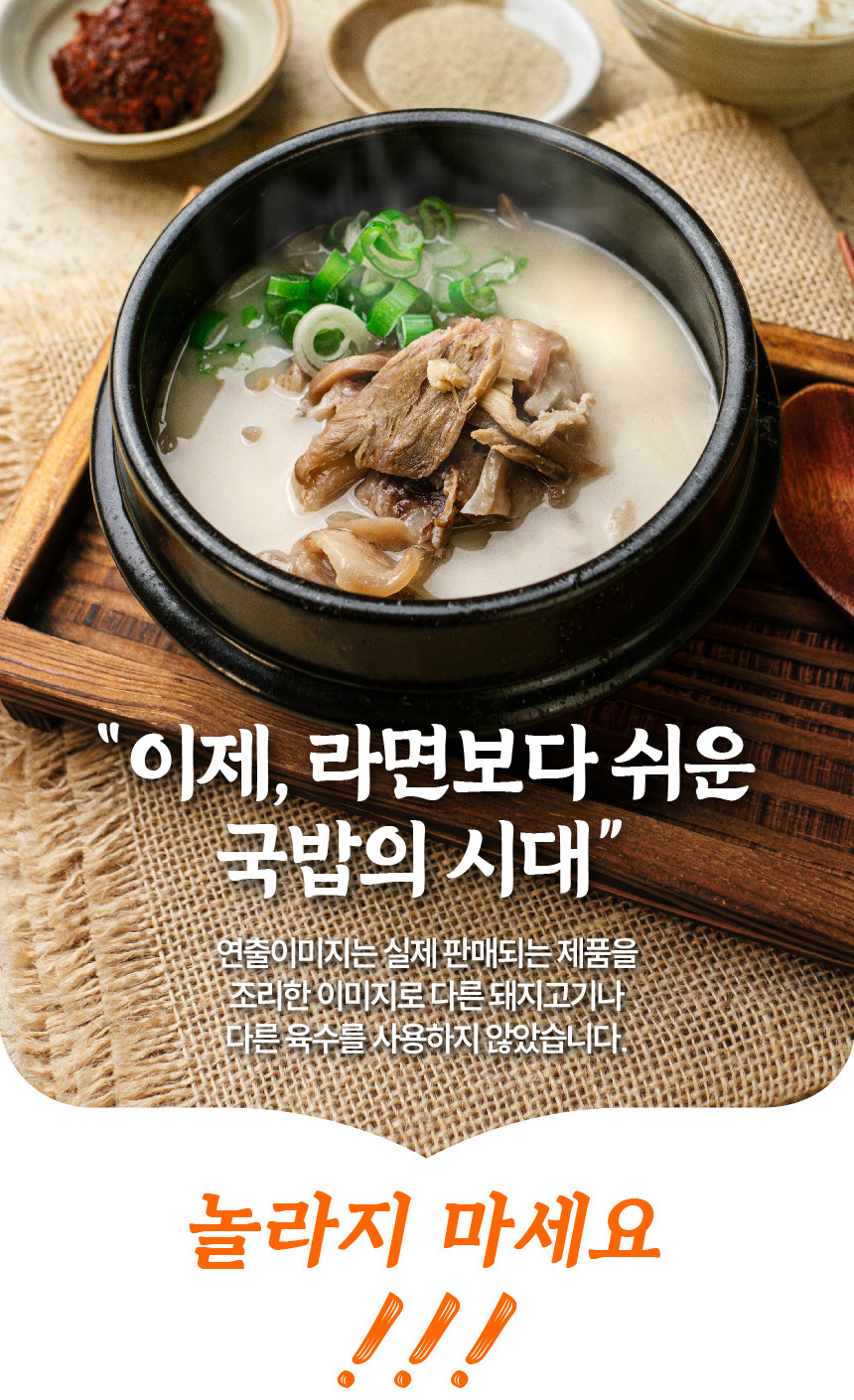 간편 순대국밥 180g 병천식 순대 순대국 순댓국 돼지국밥 밀키트