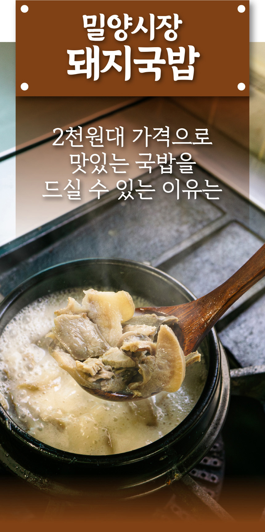 간편 순대국밥 180g 병천식 순대 순대국 순댓국 돼지국밥 밀키트