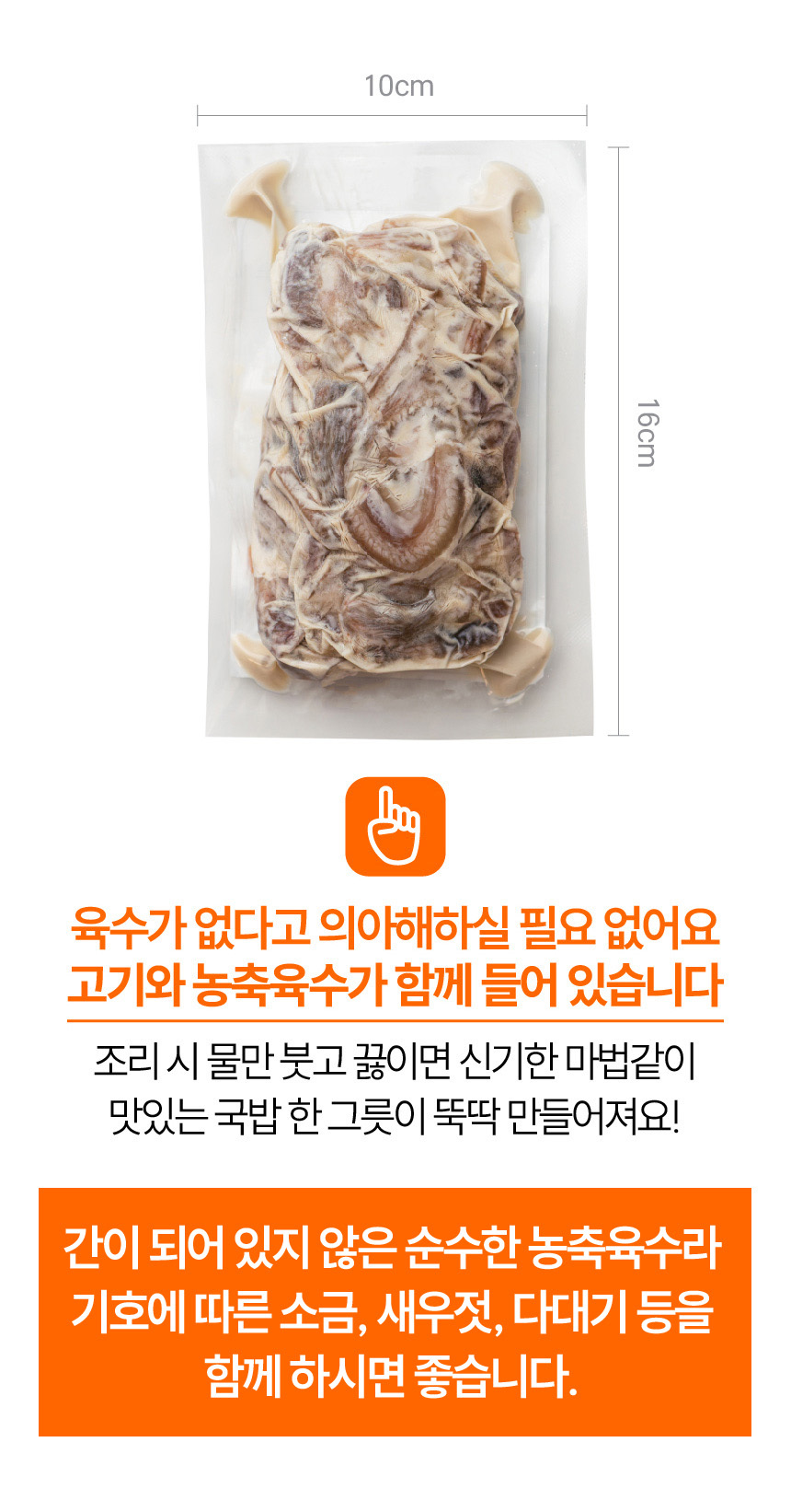 간편 순대국밥 180g 병천식 순대 순대국 순댓국 돼지국밥 밀키트