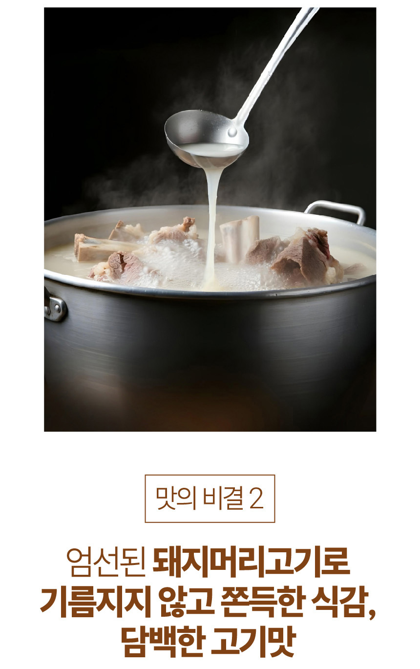 간편 순대국밥 180g 병천식 순대 순대국 순댓국 돼지국밥 밀키트