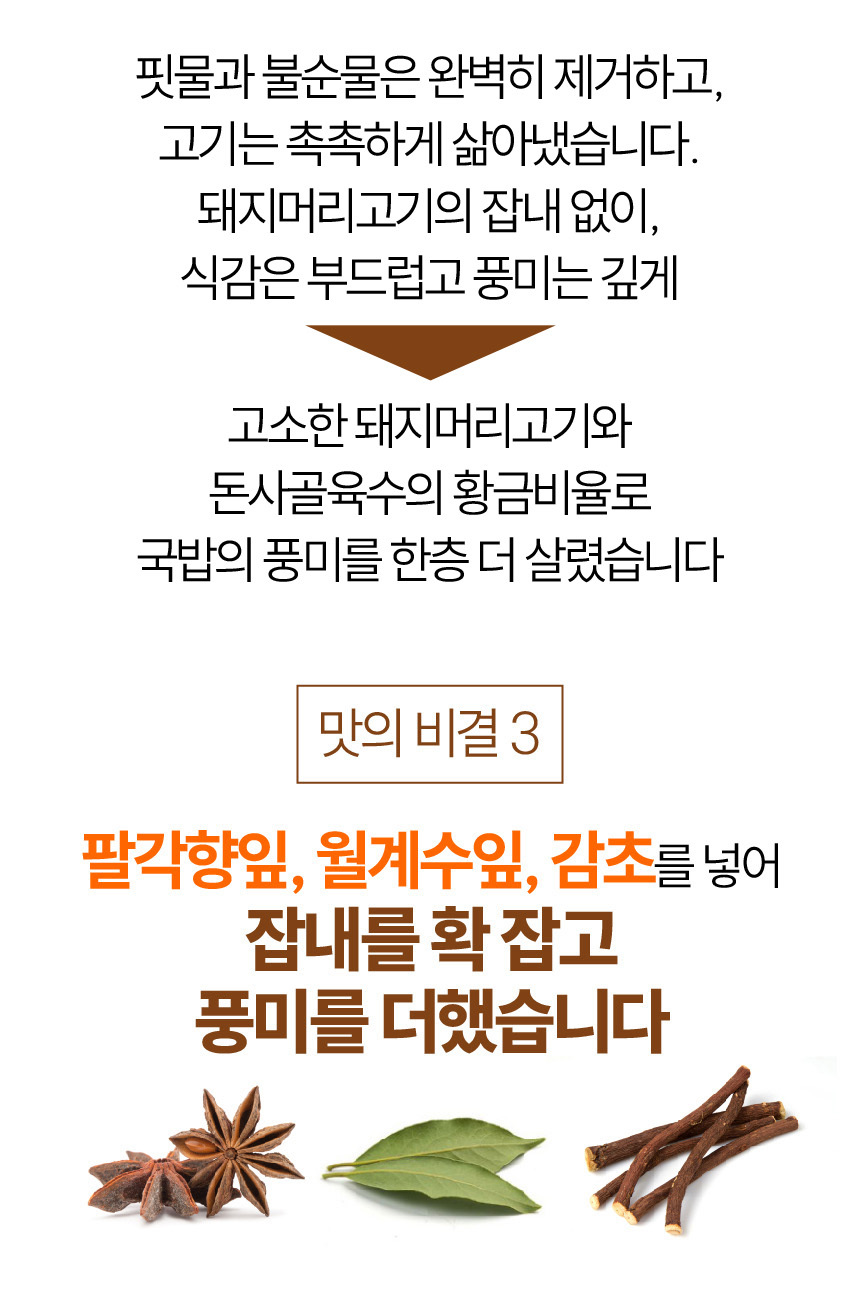 간편 순대국밥 180g 병천식 순대 순대국 순댓국 돼지국밥 밀키트