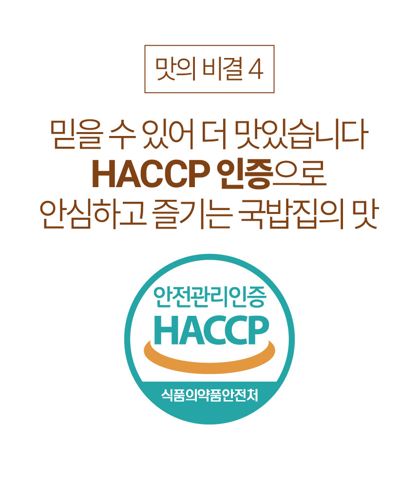 간편 순대국밥 180g 병천식 순대 순대국 순댓국 돼지국밥 밀키트