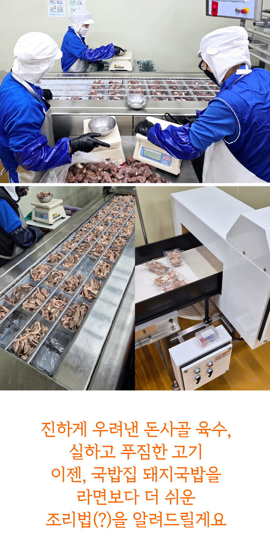 간편 순대국밥 180g 병천식 순대 순대국 순댓국 돼지국밥 밀키트