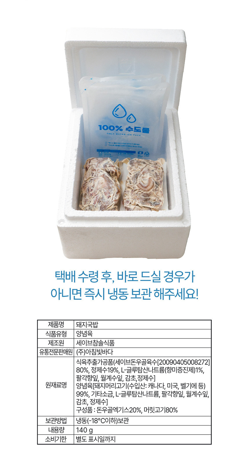 간편 순대국밥 180g 병천식 순대 순대국 순댓국 돼지국밥 밀키트