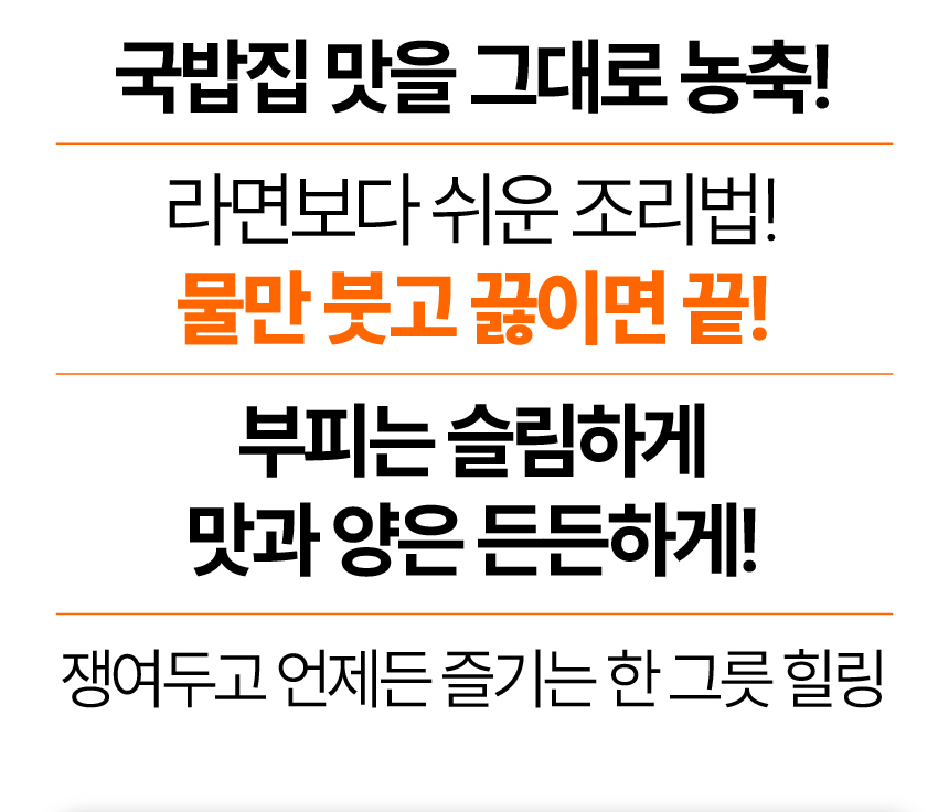 간편 순대국밥 180g 병천식 순대 순대국 순댓국 돼지국밥 밀키트