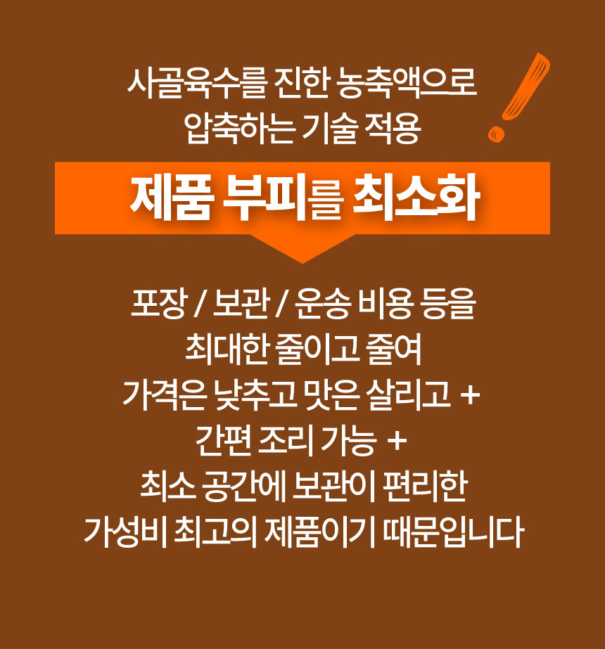 간편 순대국밥 180g 병천식 순대 순대국 순댓국 돼지국밥 밀키트