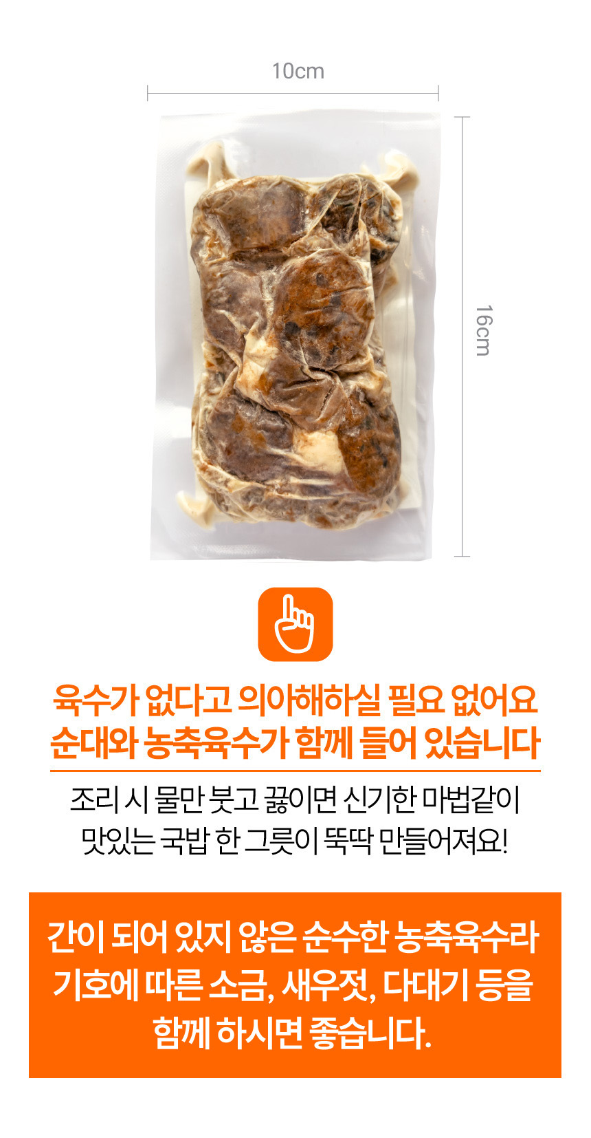 간편 순대국밥 180g 병천식 순대 순대국 순댓국 돼지국밥 밀키트