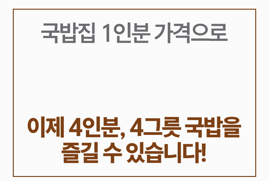 간편 순대국밥 180g 병천식 순대 순대국 순댓국 돼지국밥 밀키트