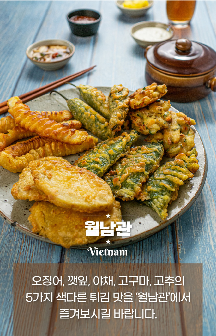 월남관 수제 오징어튀김 1kg