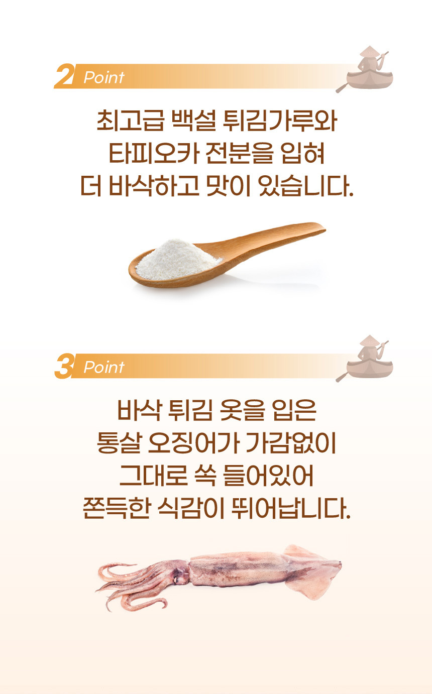 월남관 수제 오징어튀김 1kg