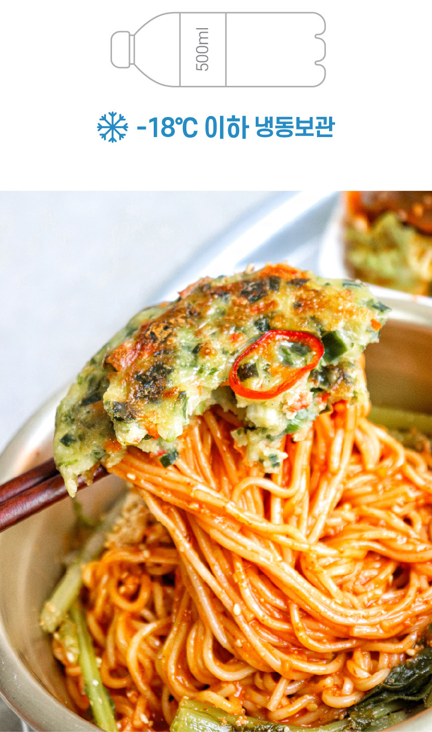 월남관 수제 오징어부추전 1kg