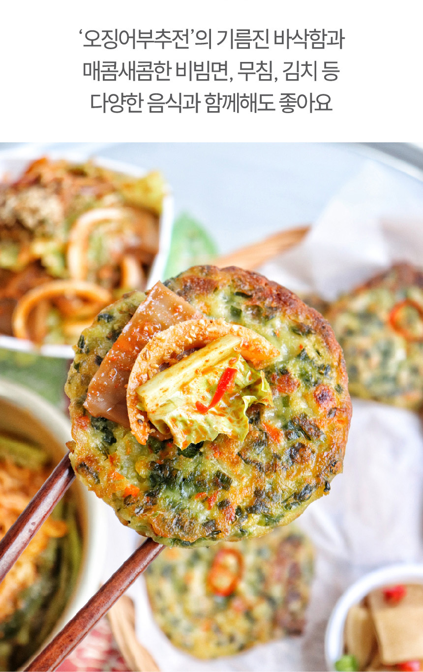 월남관 수제 오징어부추전 1kg